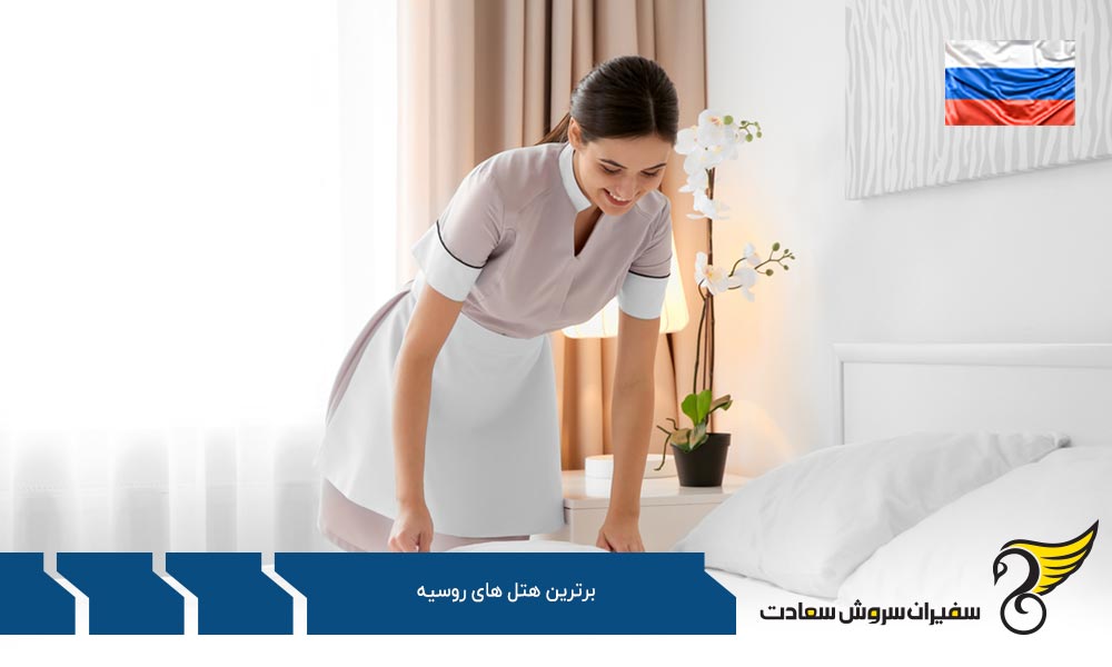 هتل Nikolskaya St. Regis مسکو از برترین هتل های روسیه