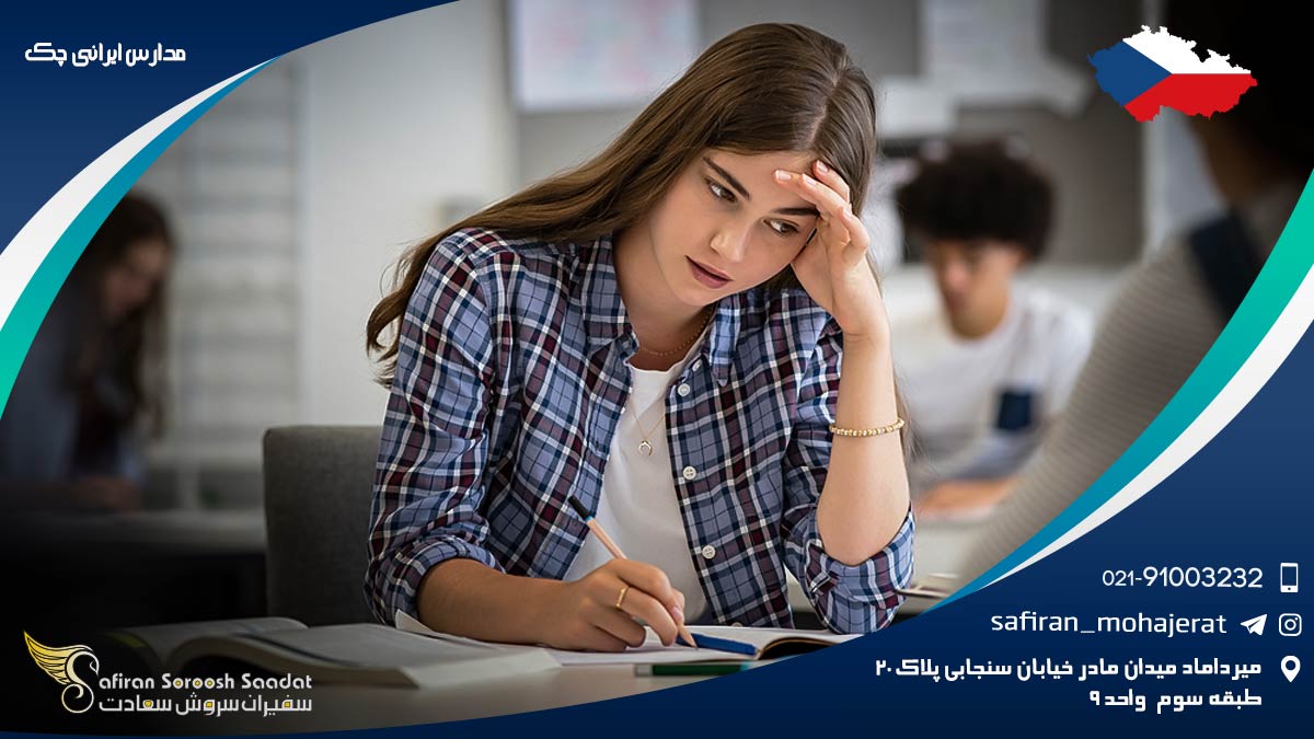 مدارس ایرانی چک