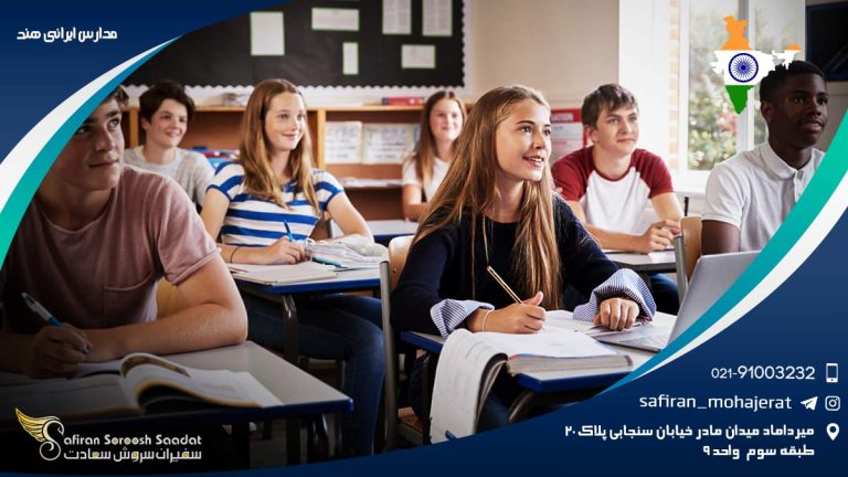 مدارس ایرانی هند