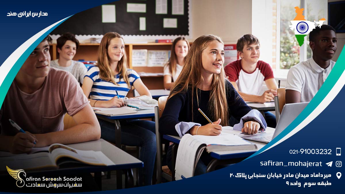 مدارس ایرانی هند