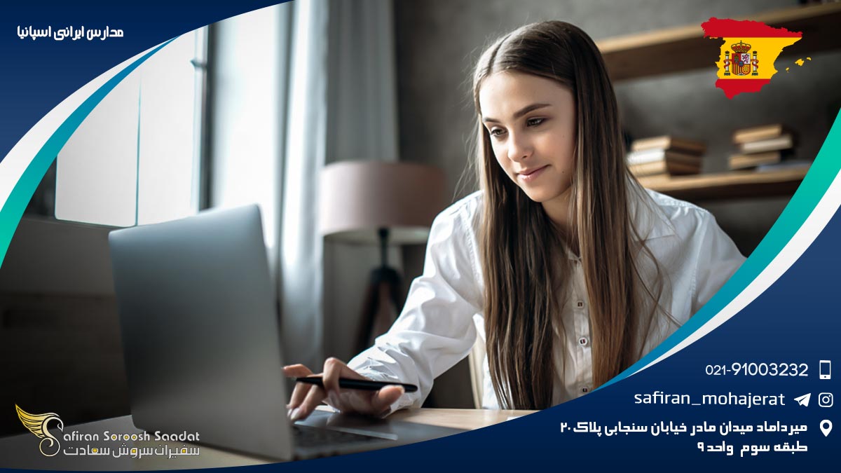 مدارس ایرانی اسپانیا