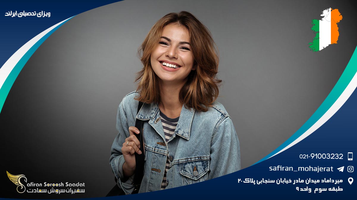 ویزای تحصیلی ایرلند