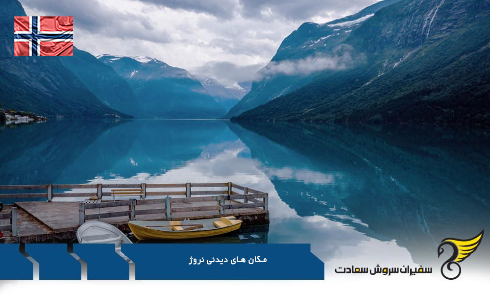 پارک ملی یوتونهیمن از دیگر مکان های دیدنی نروژ