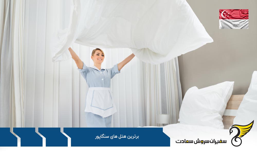 Mandarin Oriental از لوکس ترین و برترین هتل های سنگاپور