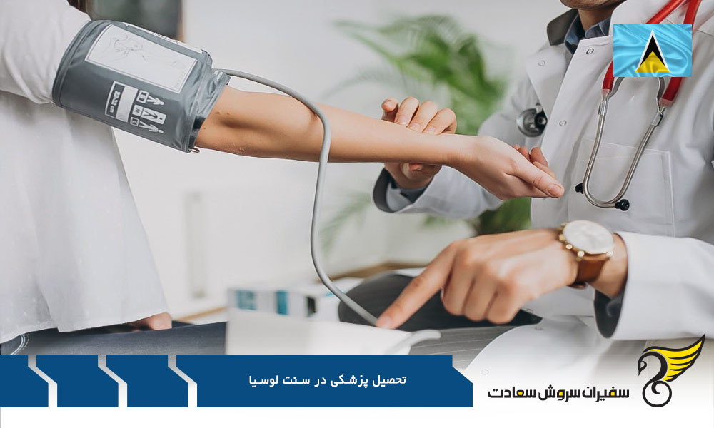 تحصیل پزشکی در سنت لوسیا در دانشکده پزشکی دانشگاه آتلانتیک