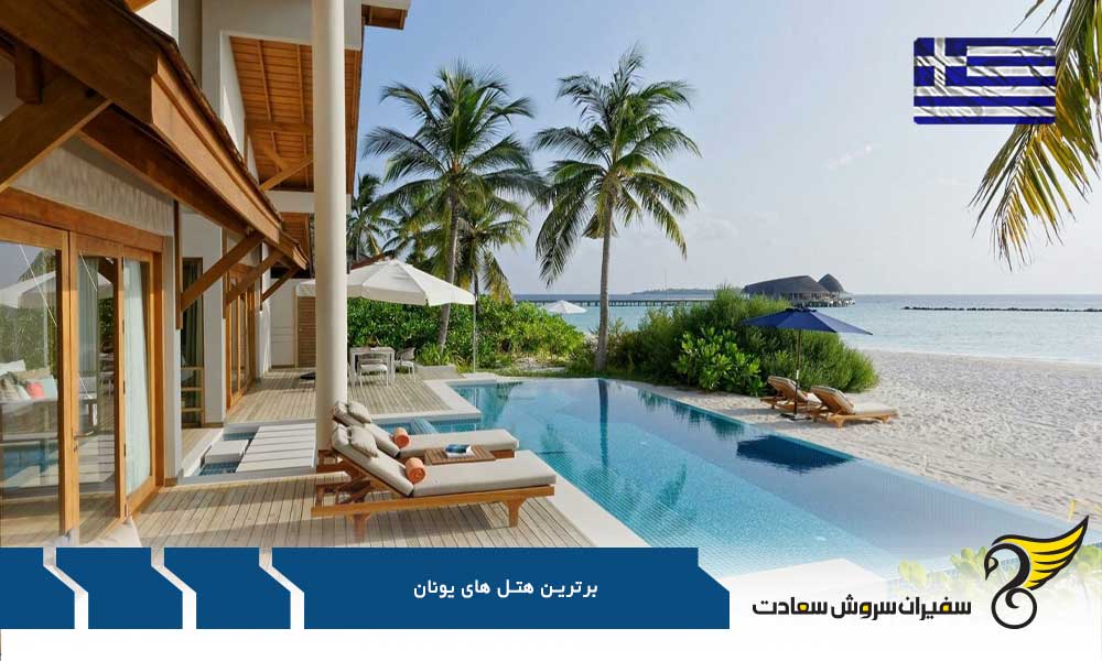 MYCONIAN AMBASSADOR یکی دیگر از برترین هتل های یونان