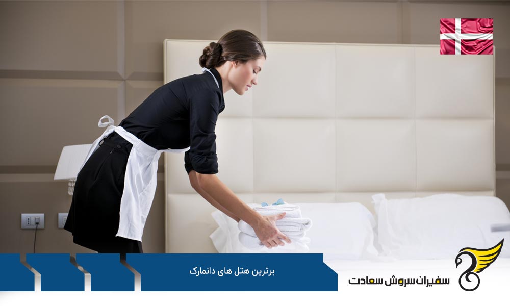 هتل Nobis در لیست برترین هتل های دانمارک