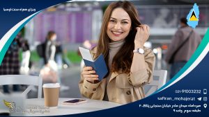 ویزای همراه سنت لوسیا