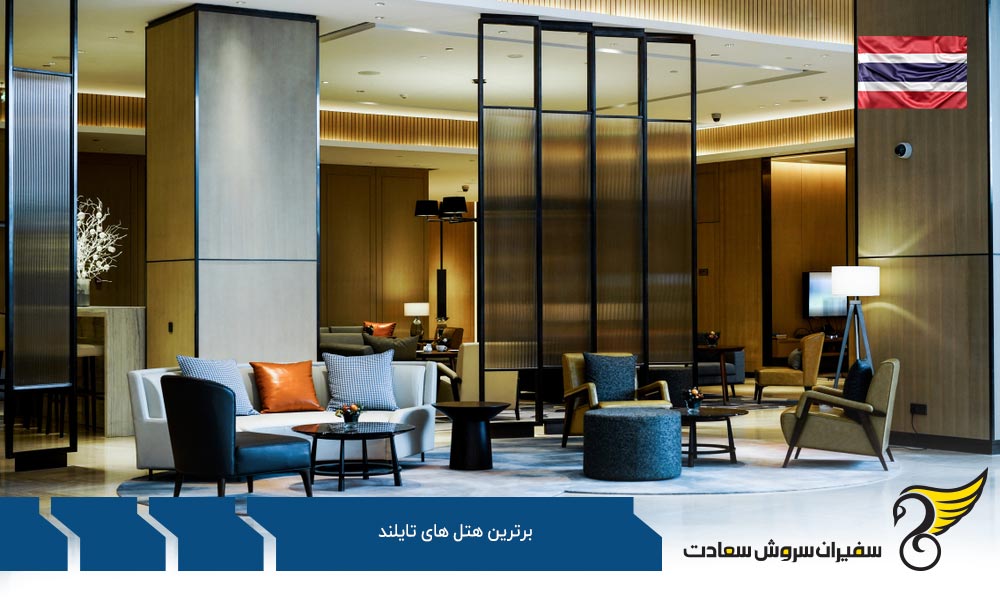 هتل Sofitel بانکوک از برترین هتل های تایلند