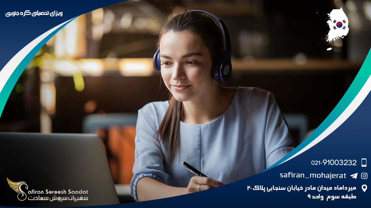ویزای تحصیلی کره جنوبی