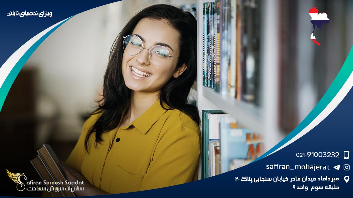 ویزای تحصیلی تایلند