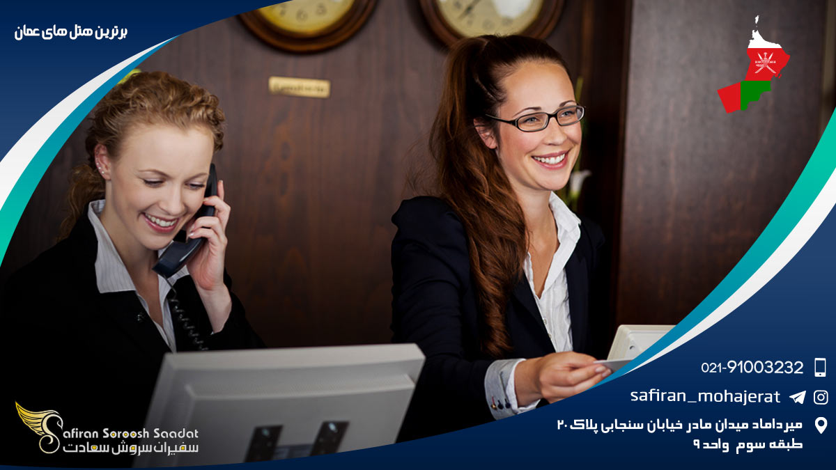 برترین هتل های عمان