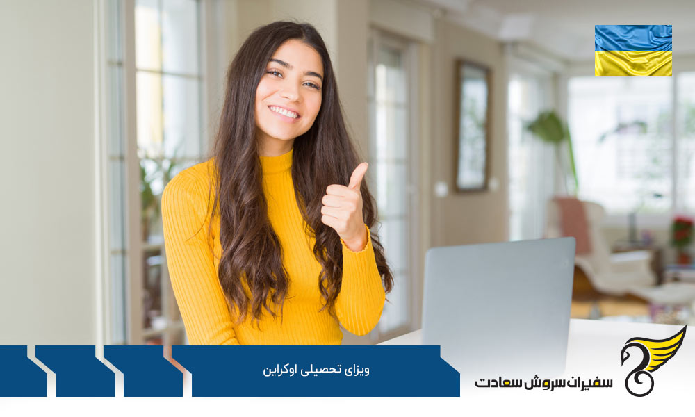 دلایل اهمیت دریافت ویزای تحصیلی اوکراین