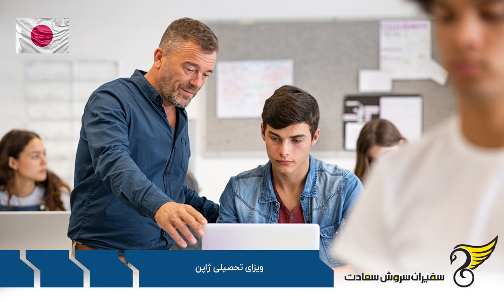 نکاتی در رابطه با ویزای تحصیلی ژاپن