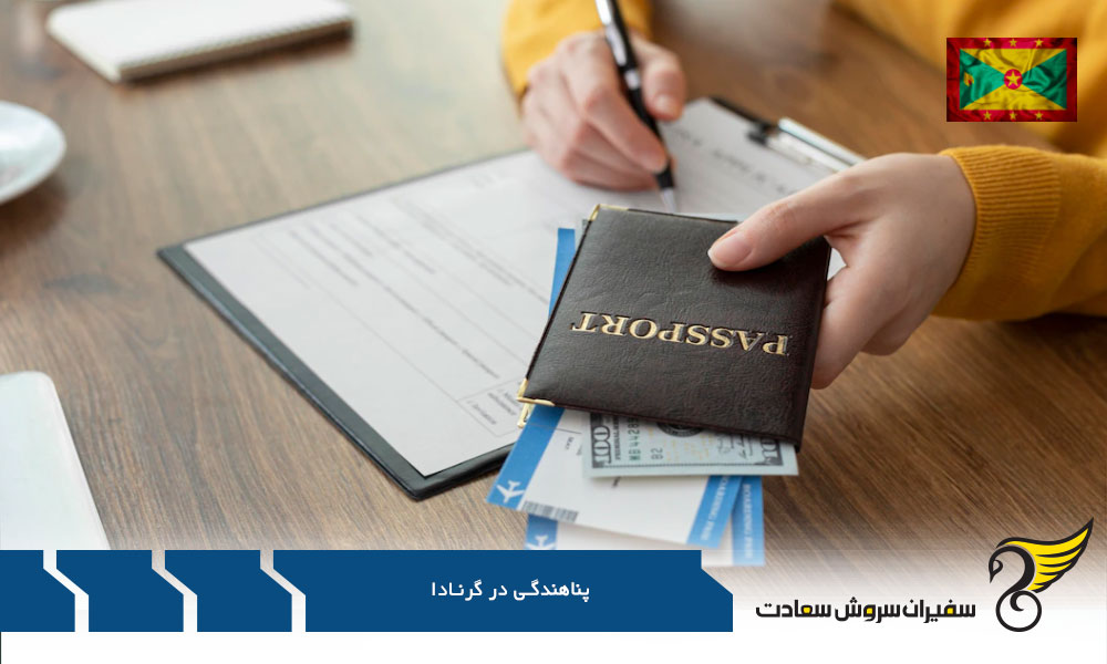 وضعیت پناهندگان در گرنادا