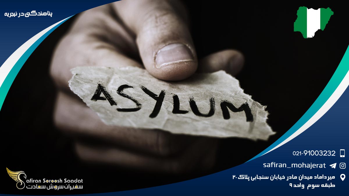 پناهندگی در نیجریه