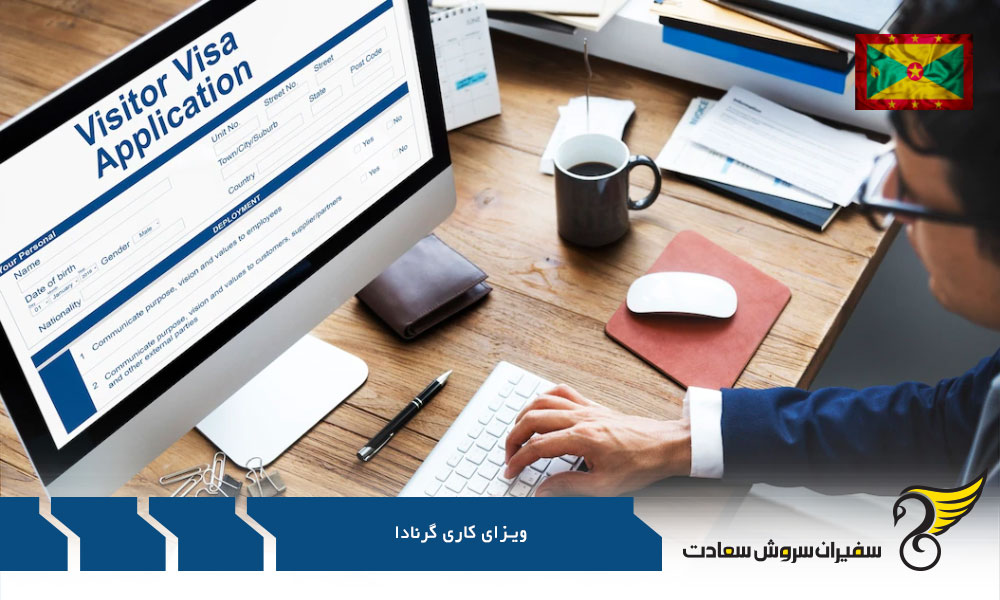 عوامل مهم در رابطه با ویزای کار گرنادا