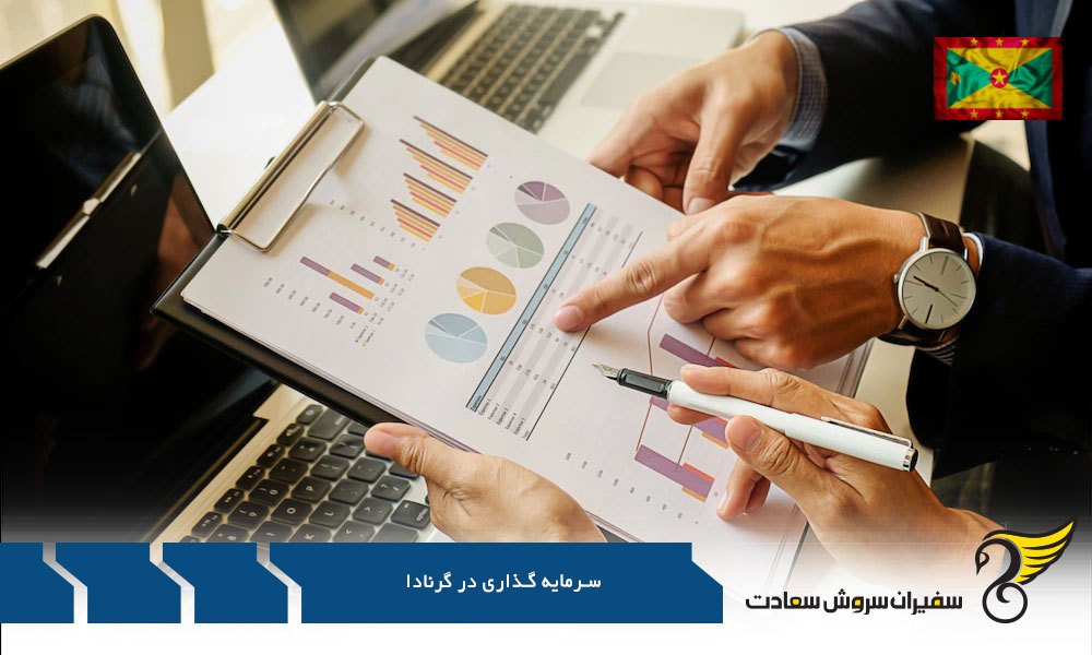 گزینه های سرمایه گذاری در گرنادا