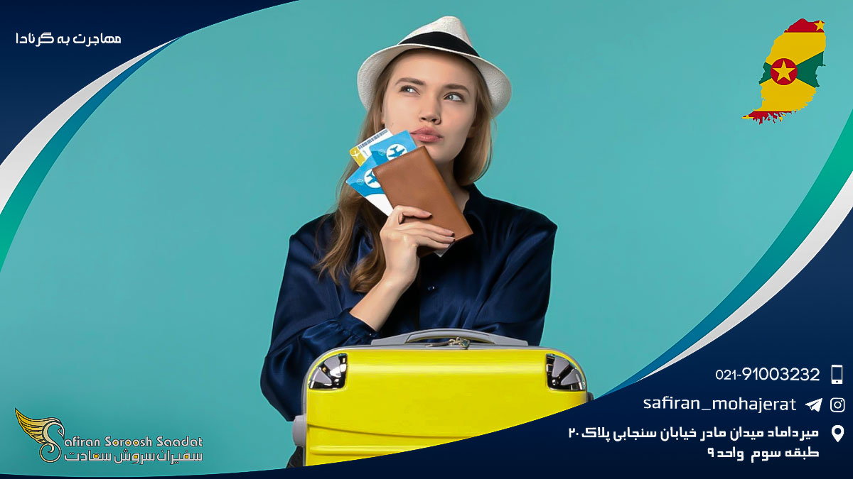مهاجرت به گرنادا