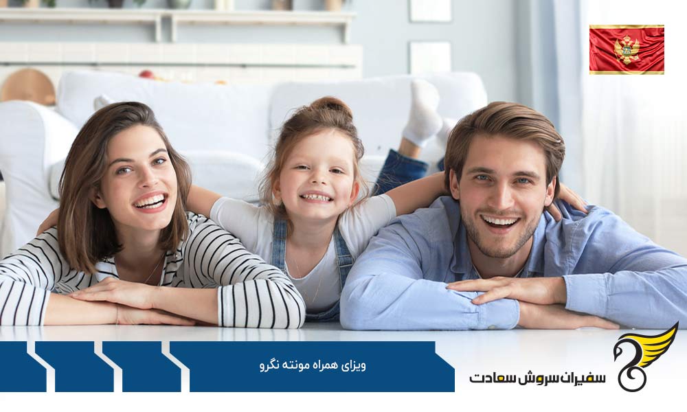 شرایط سرمایه گذاری در مونته نگرو و دریافت ویزای همراه