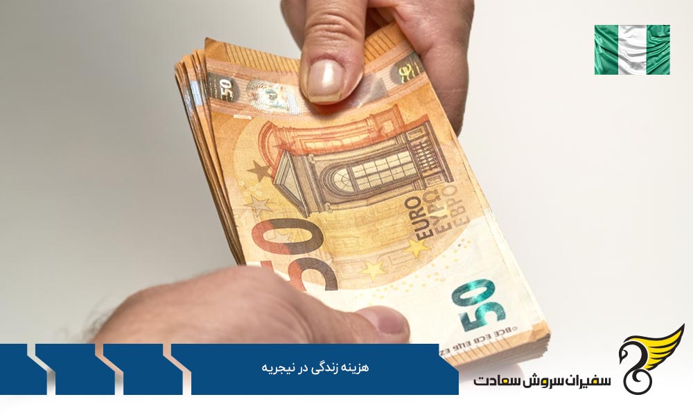 هزینه مسکن در نیجریه