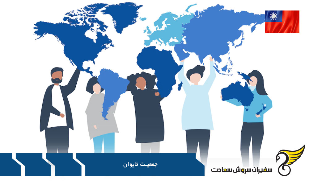 زبان جمعیت تایوان