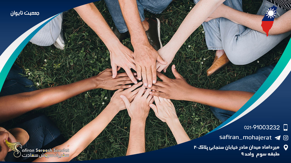 جمعیت تایوان