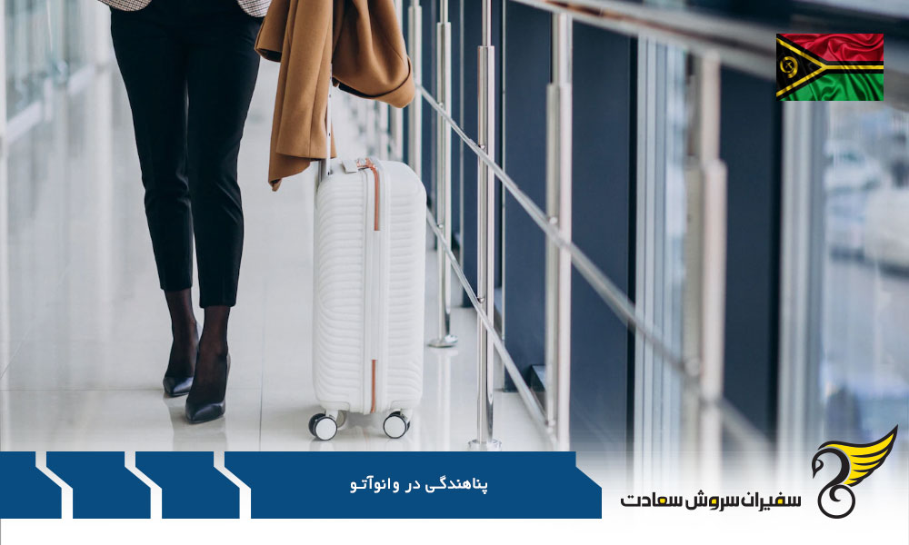 نقش UNHCR در پناهندگی در وانوآتو و اقیانوس آرام