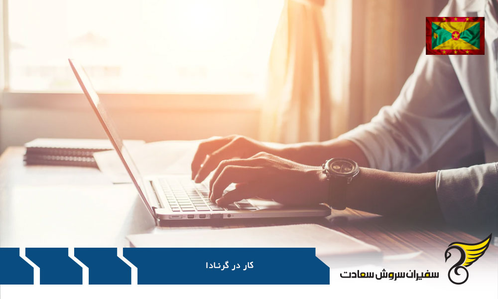قرارداد کار در گرنادا