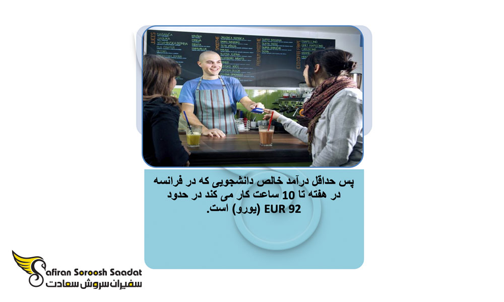 کار حین تحصیل رشته موسیقی در فرانسه