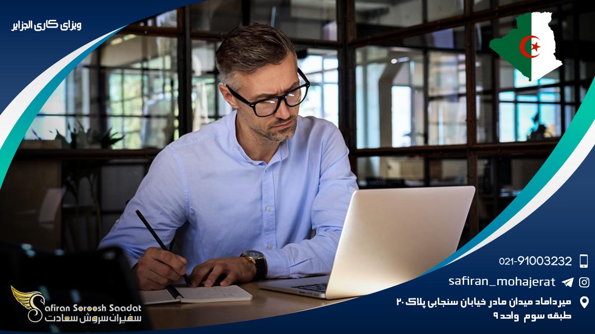 ویزای کاری الجزایر