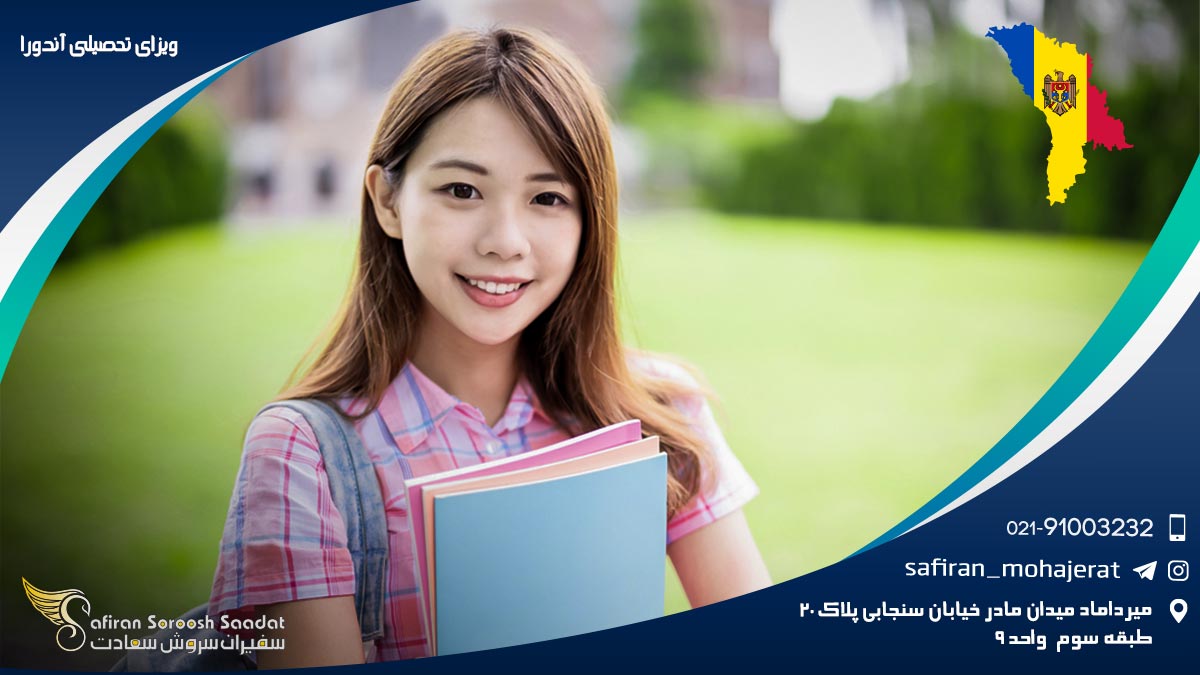ویزای تحصیلی آندورا