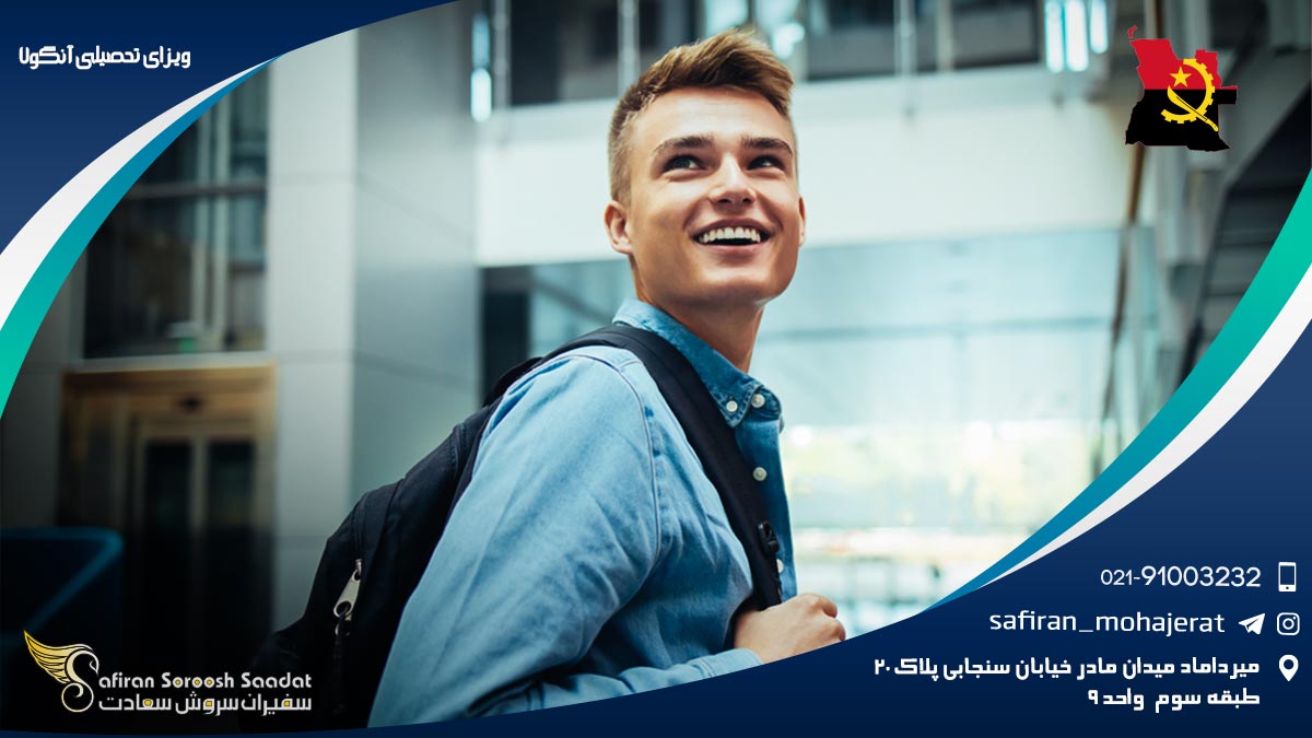 ویزای تحصیلی آنگولا