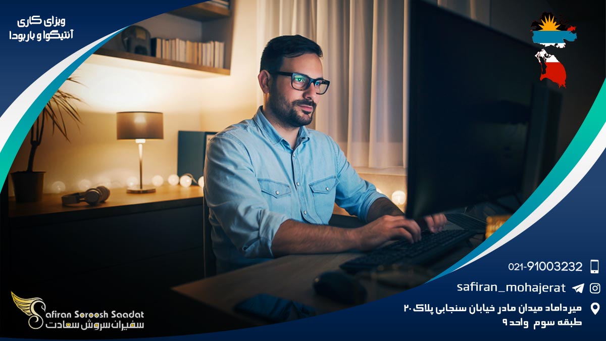 ویزای کاری آنتیگوا و باربودا