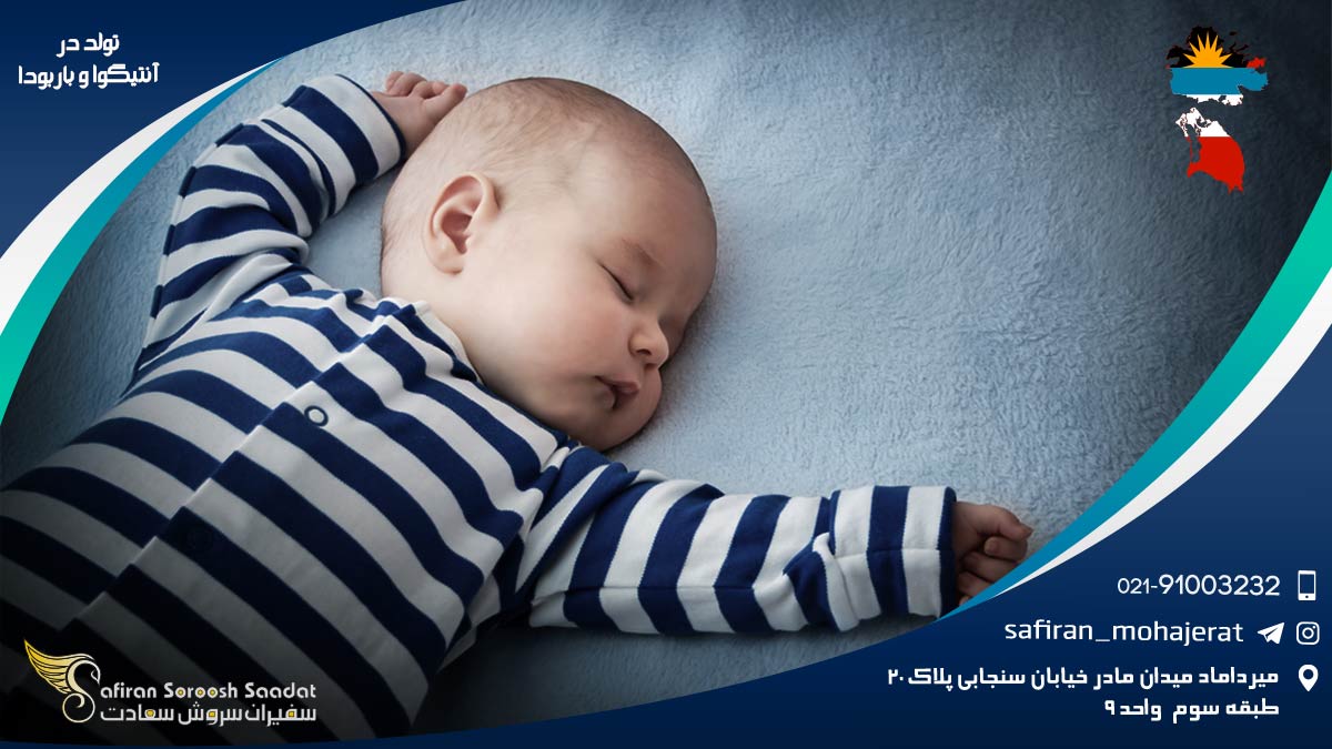 تولد در آنتیگوا و باربودا
