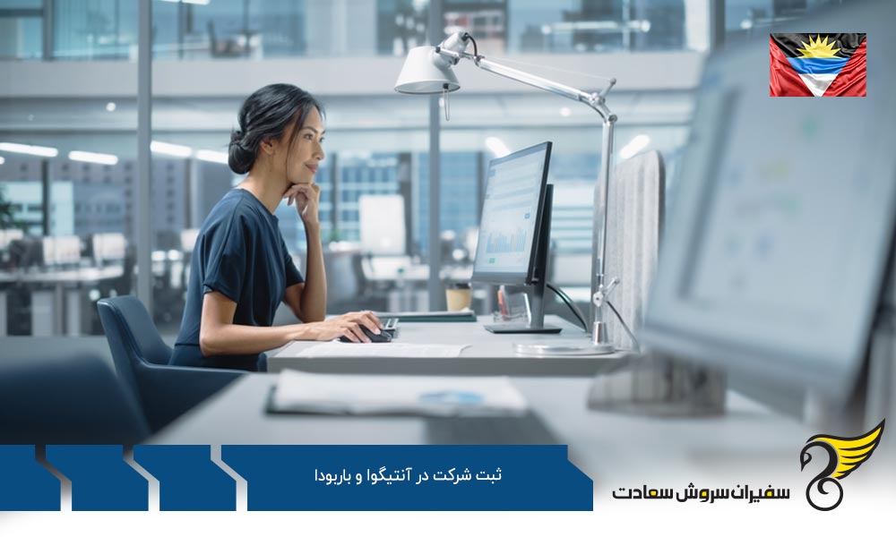 مالیات شرکت ها در آنتیگوا و باربودا