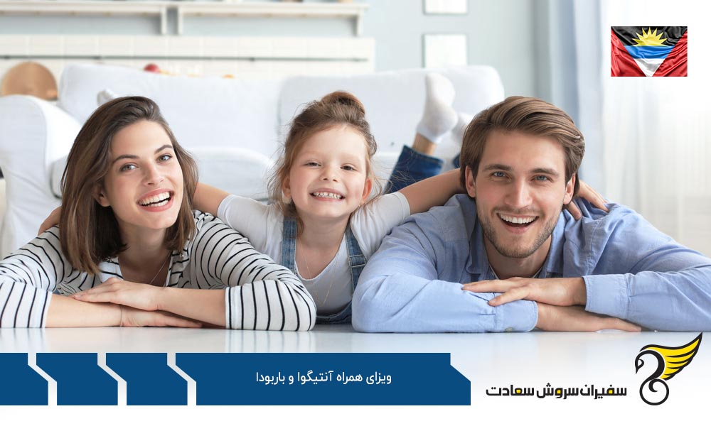 شرایط ویزای همراه نیروی کار در آنتیگوا و باربودا