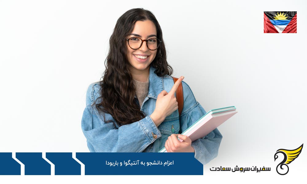 شرایط تحصیل در آنتیگوا و باربودا
