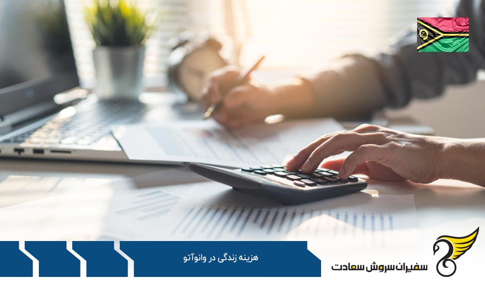 هزینه های خوراک در وانواتو