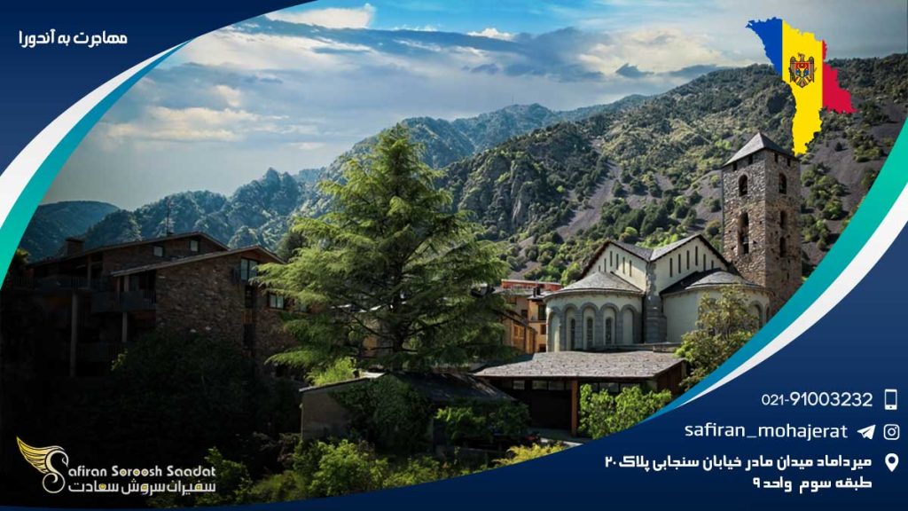 مهاجرت به آندورا