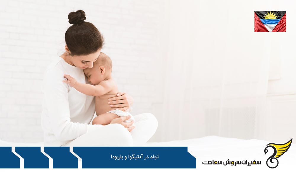 اهمیت دریافت پاسپورت آنتیگوا و باربودا