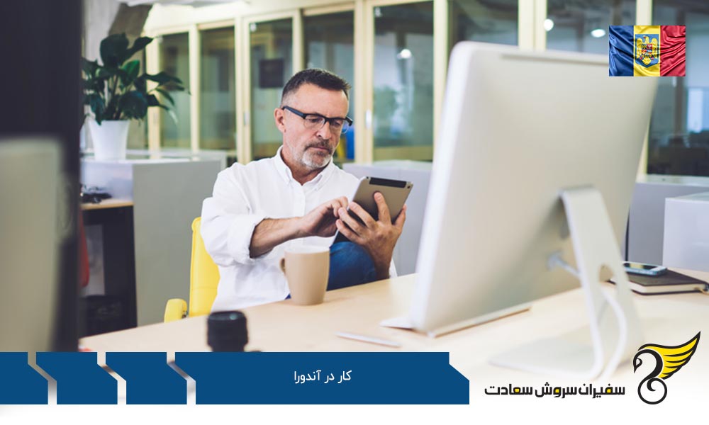 زبان اشتغال در آندورا