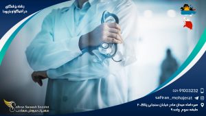 رشته پزشکی در آنتیگوا و باربودا