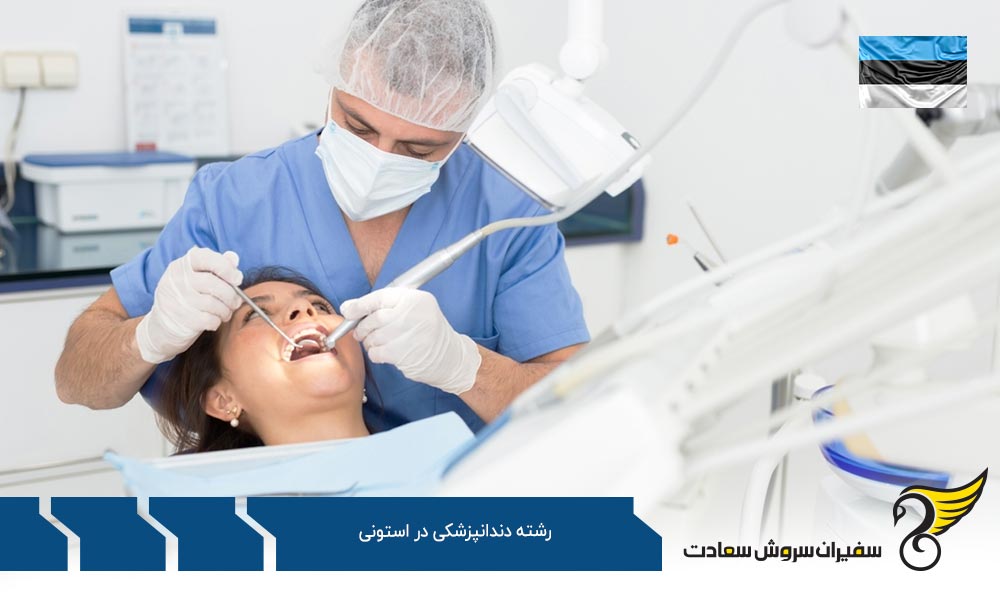 اخذ پذیرش در دانشگاه تارتو استونی