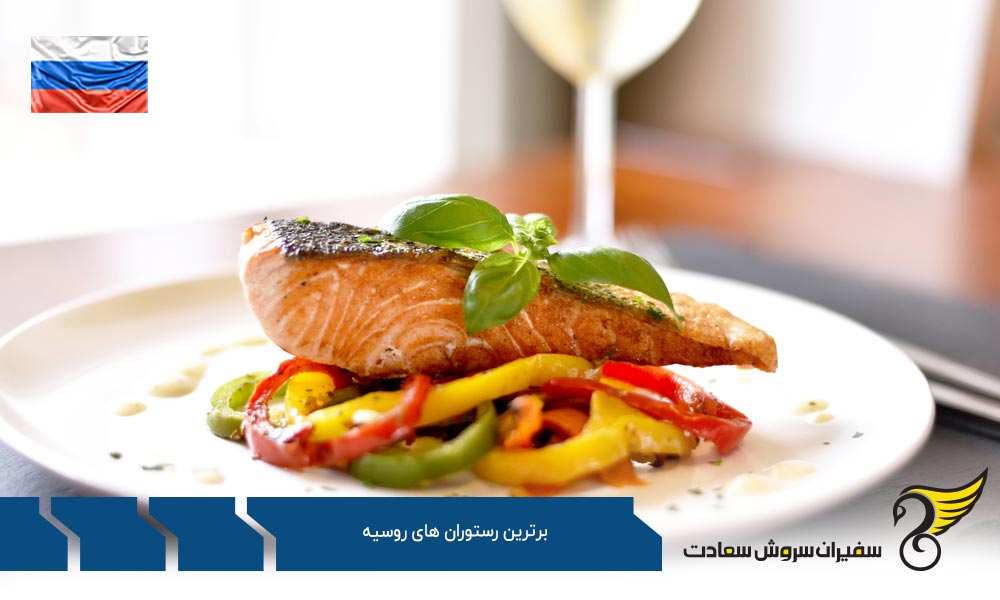محبوب ترین غذاهای روسیه