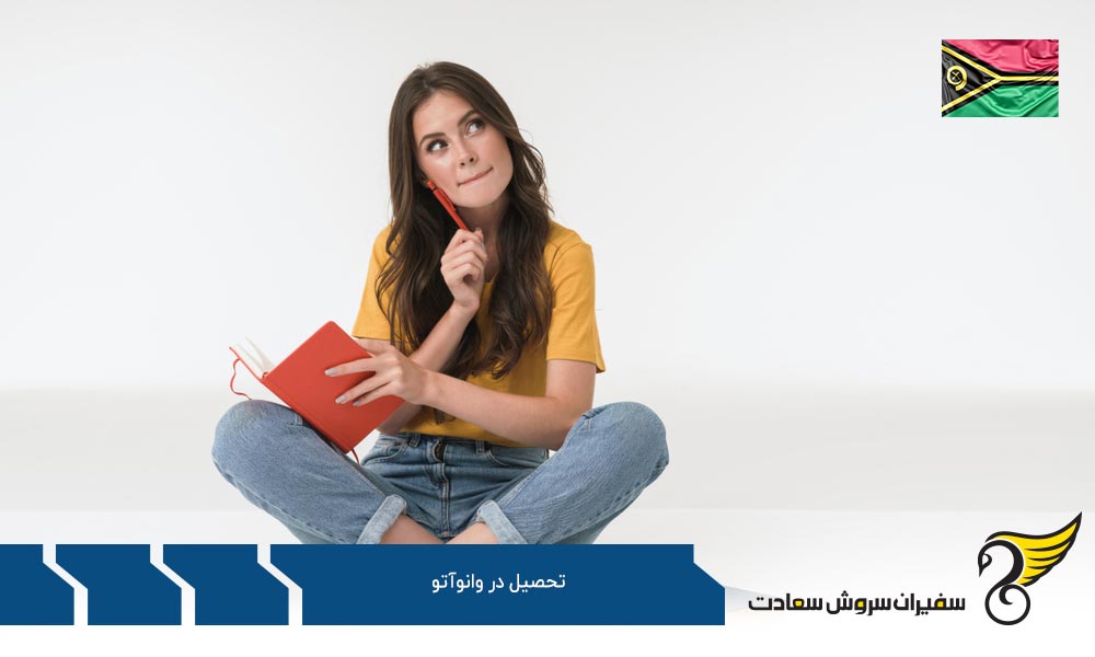 پروسه مهاجرت دانشجویان به وانواتو