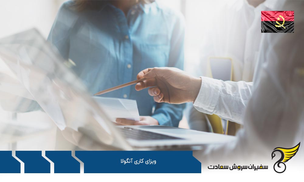 جزئیات مراحل دریافت روادید اشتغال آنگولا