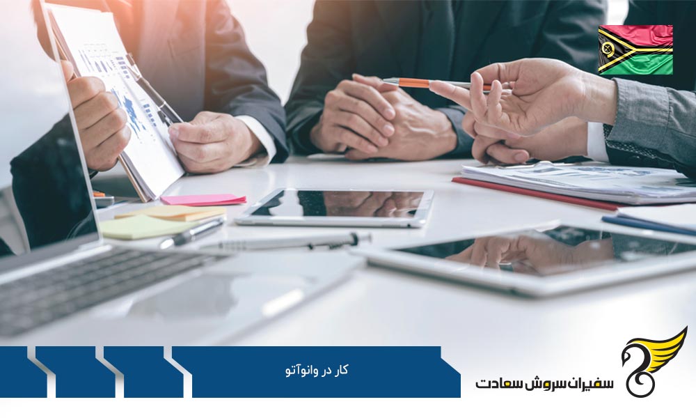 پروسه مهاجرت کاری به وانواتو