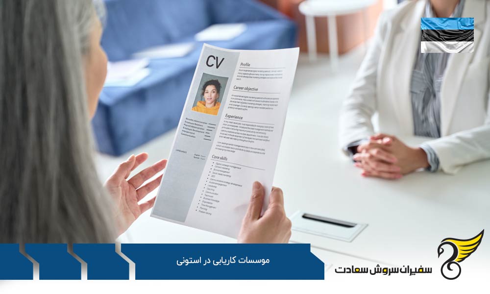 دلایل مهاجرت کاری به استونی