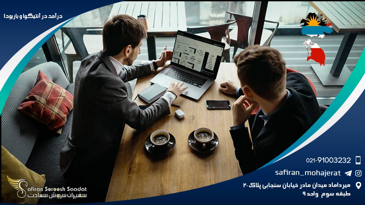 درآمد در آنتیگوا و باربودا